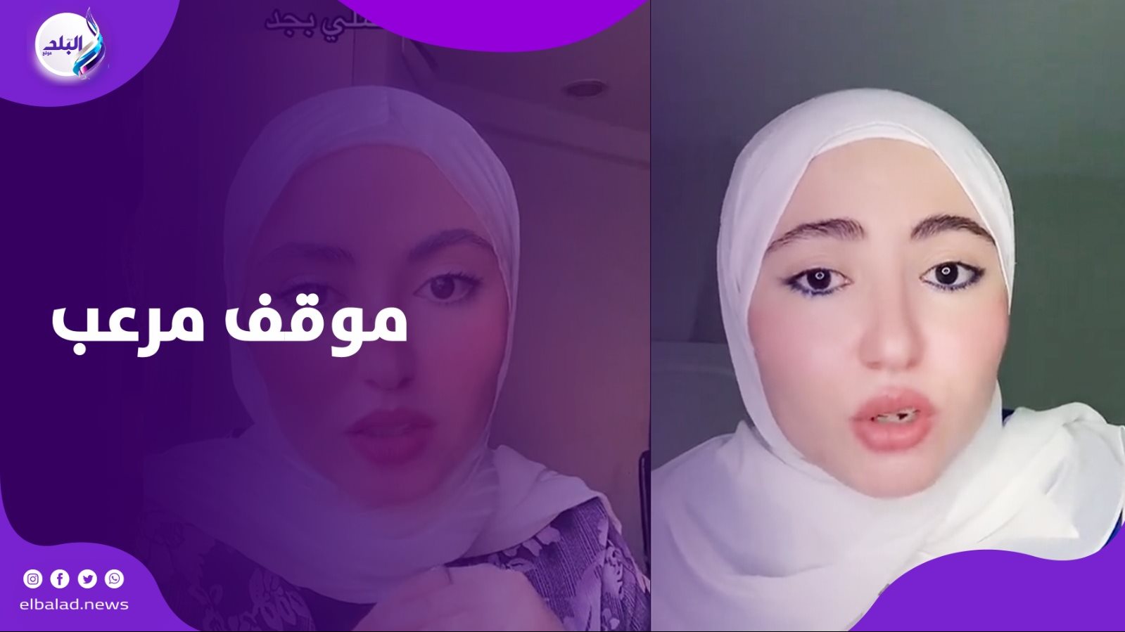 متسولة تحاول اقتحام شقة فتاة