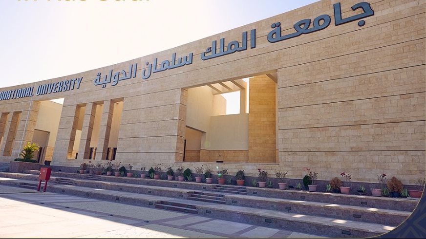 جامعة الملك الدولية