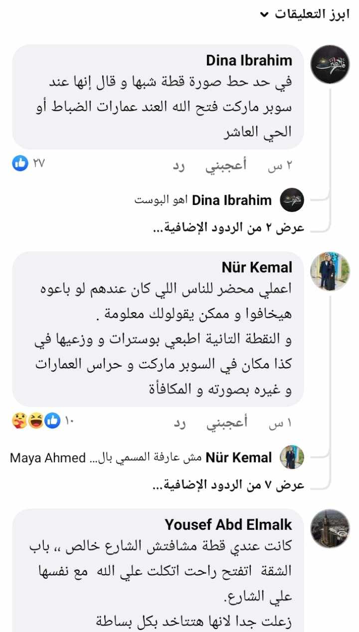 ردود أفعال السوشيال ميديا 