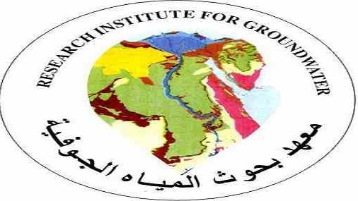 معهد بحوث المياه الجوفية بالمركز القومي لبحوث المياه