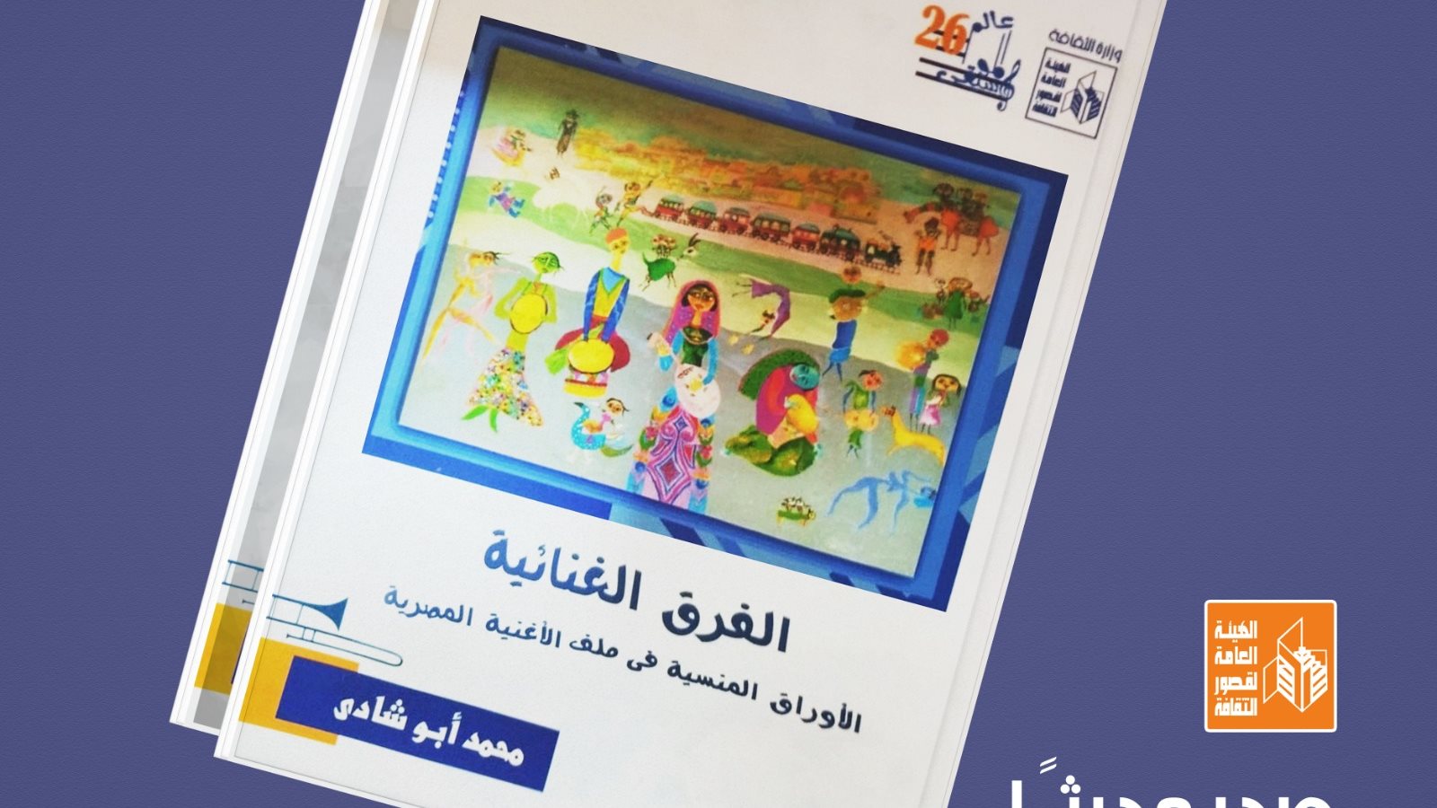 غلاف الكتاب