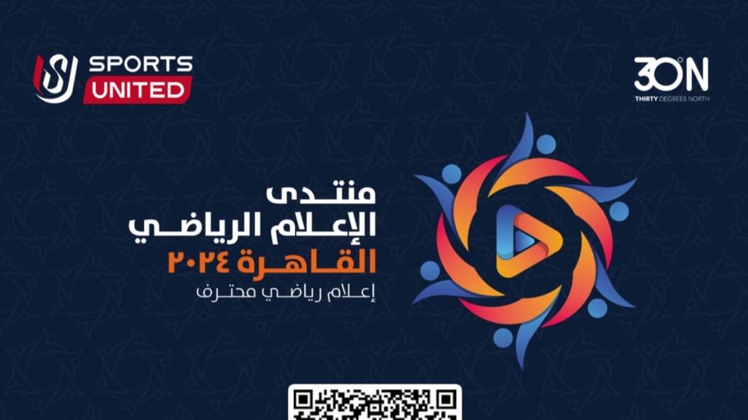 منتدى الإعلام الرياضى 