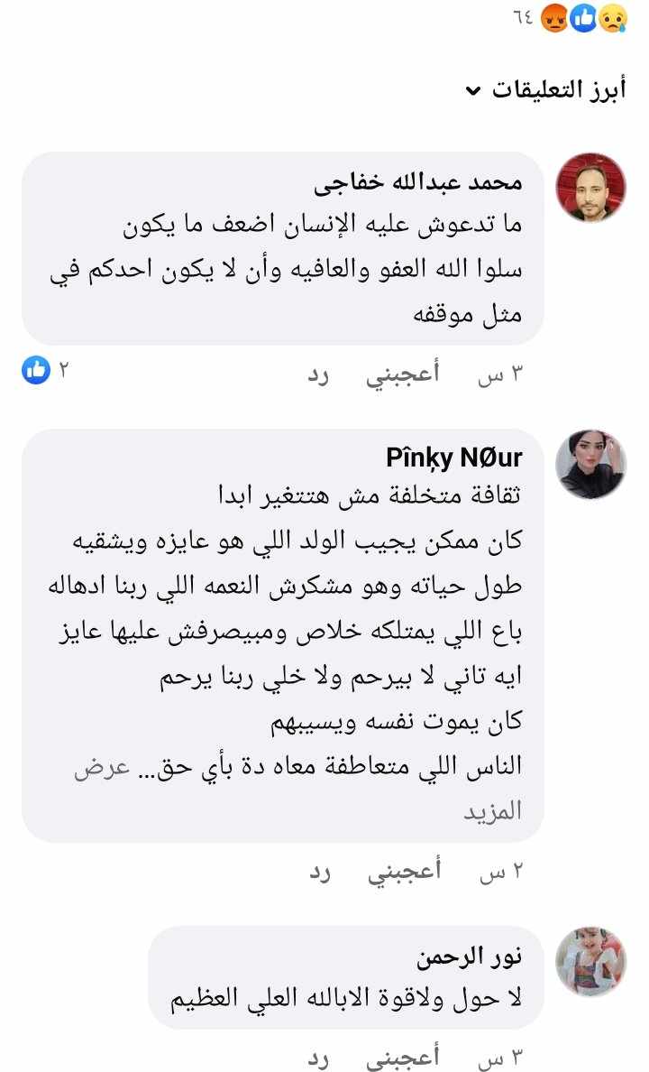 رواد السوشيال ميديا 