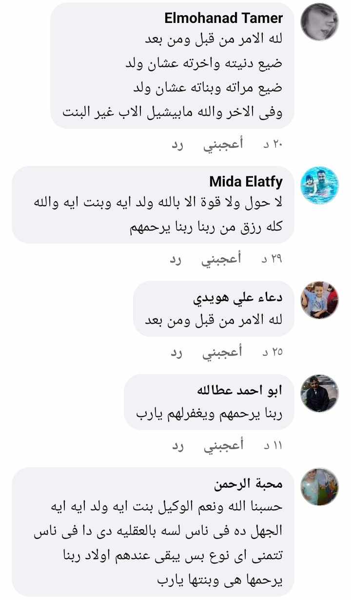 تفاعل السوشيال ميديا 