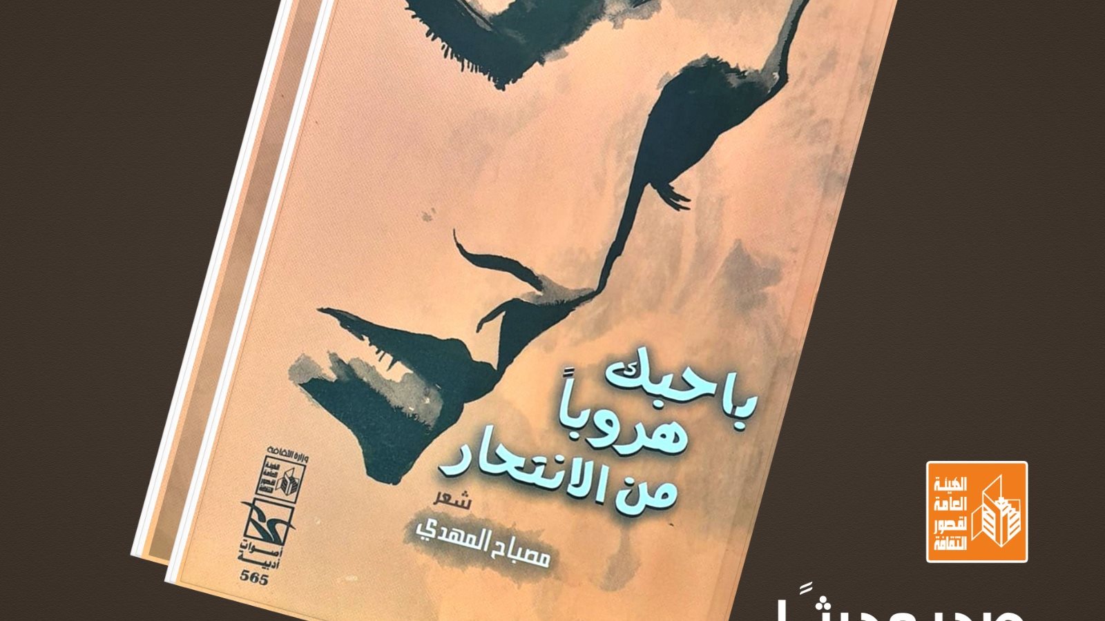 غلاف الكتاب