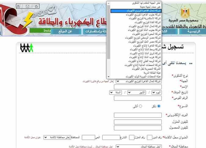 خطوات الاستعلام عن فاتورة كهرباء 2024