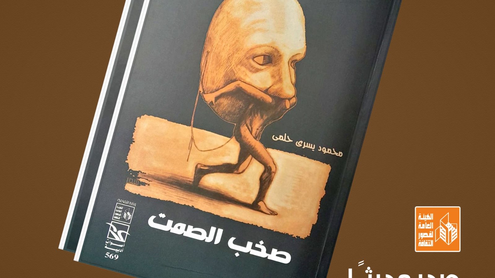 غلاف الكتاب