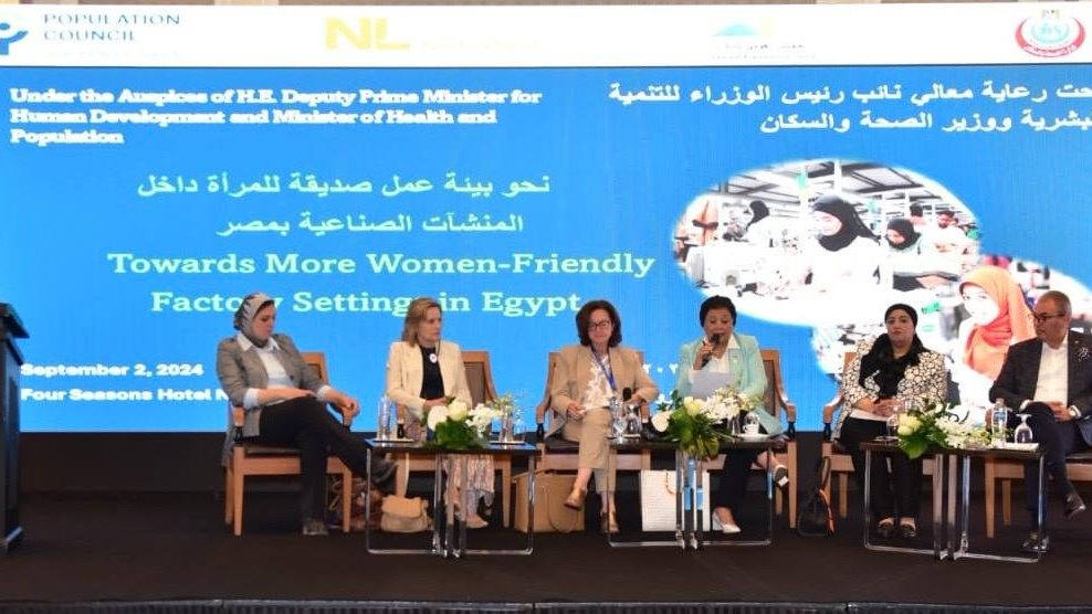 مجلس السكان الدولي 