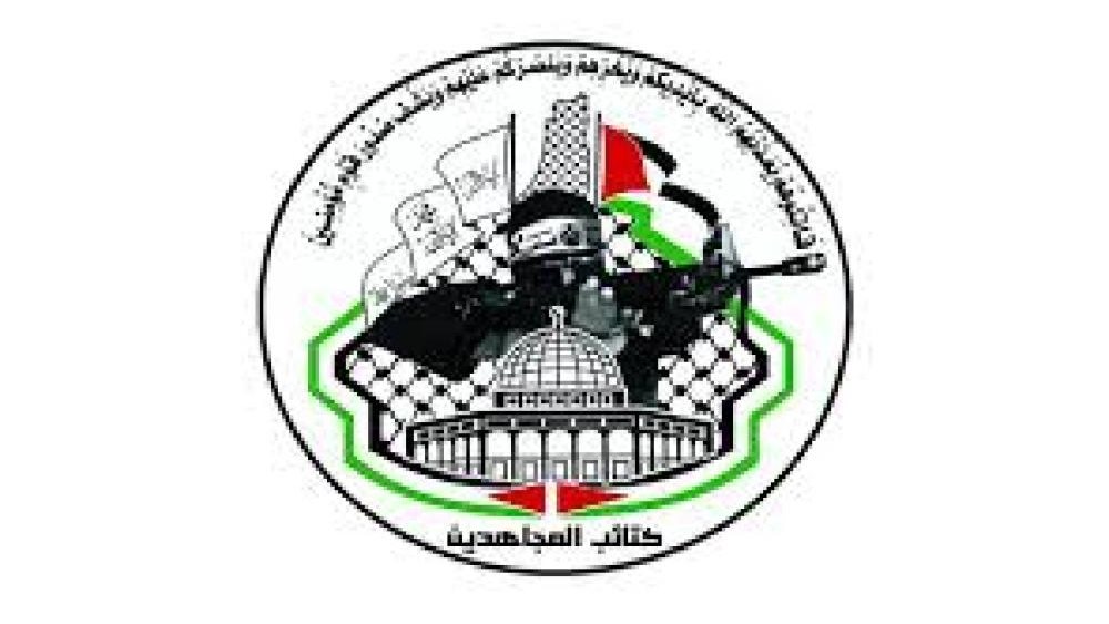 حركة المجاهدين الفلسطينية