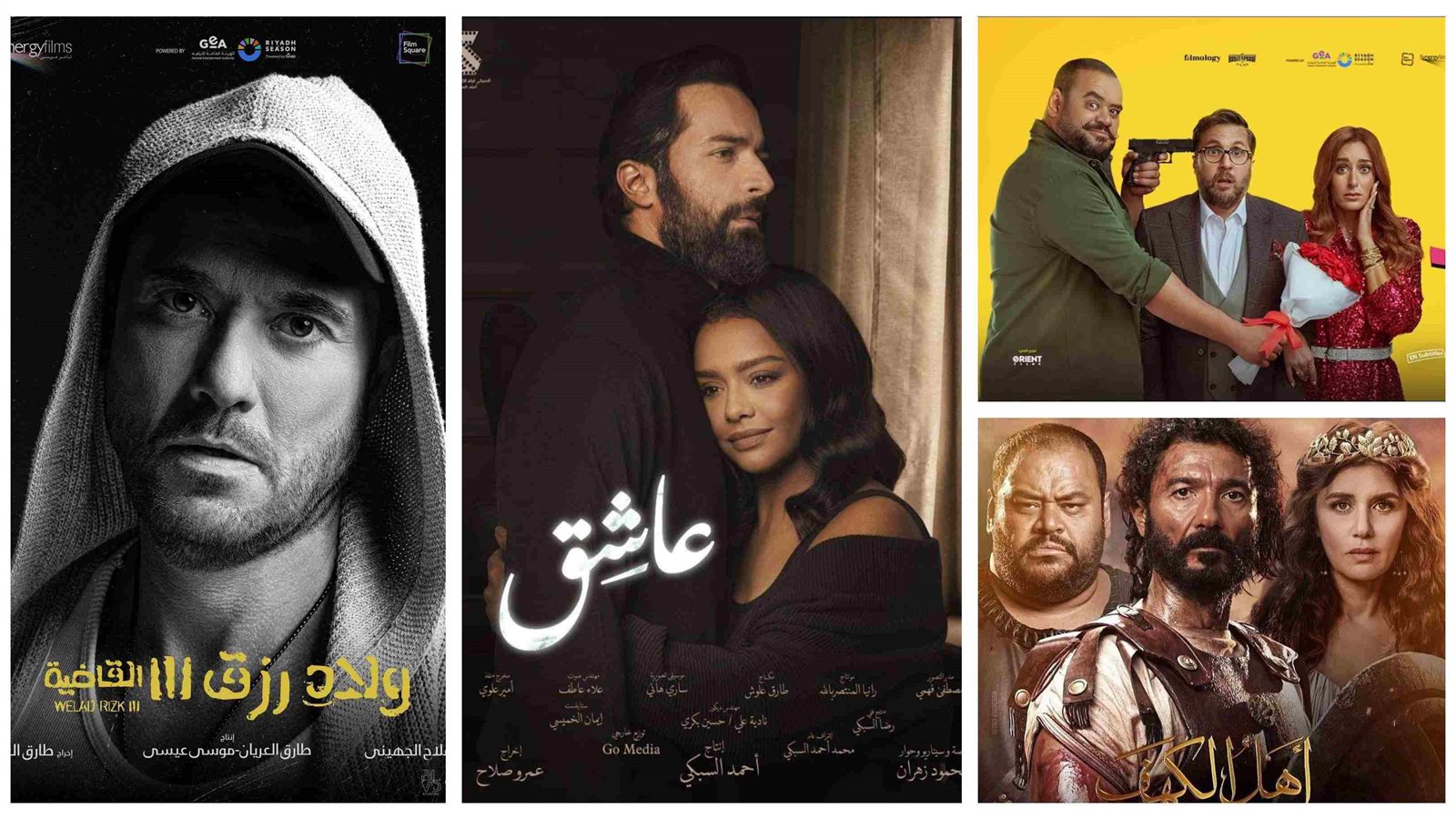 الافلام المعروضة بالسينمات 