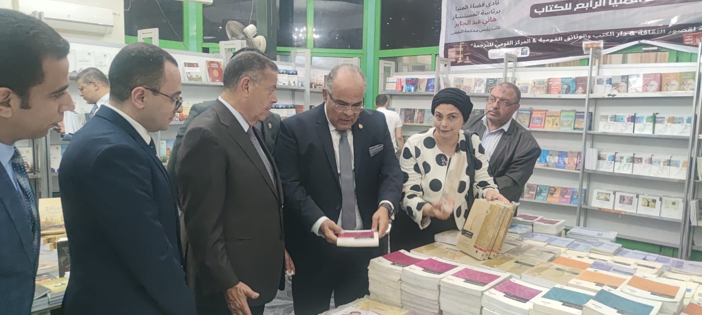 معرض كتاب المنيا