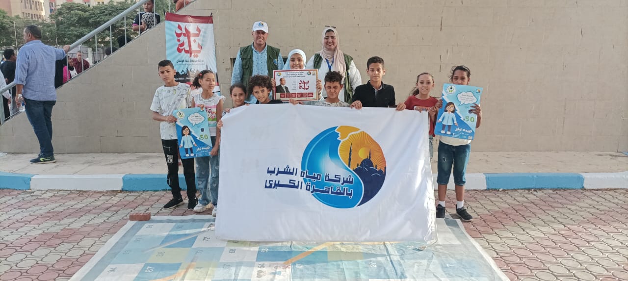 شركة مياة الشرب