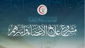 أرشيفية 