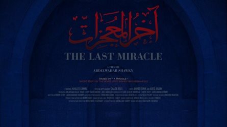 فيلم آخر المعجزات