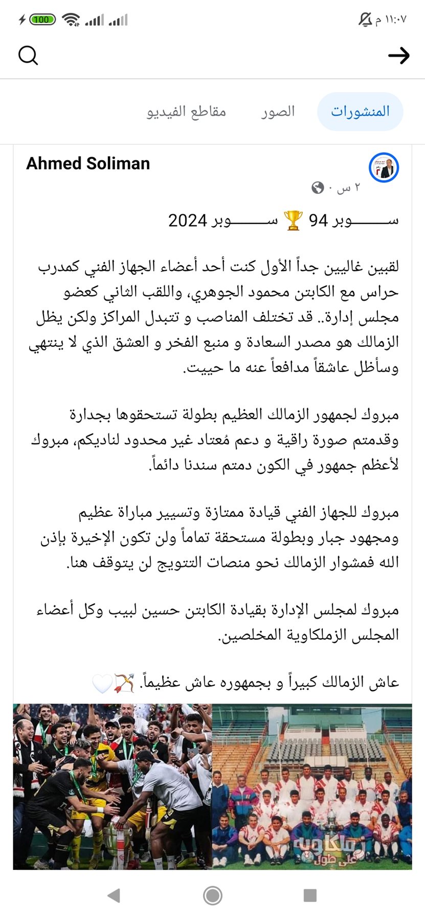 Screenshot_٢٠٢٤-٠٩-٢٩-٢٣-٠٧-٢٤-٨٩٠_com.facebook.katana