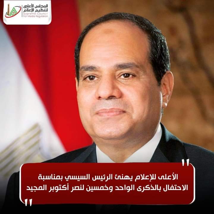 الرئيس السيسي