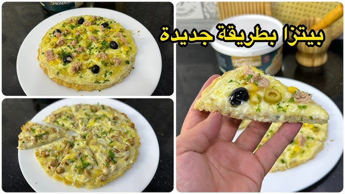 طريقة عمل بيتزا الأرز 