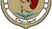 جامعة سوهاج