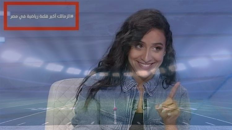 الزمالك أكبر قلعة رياضية في مصر