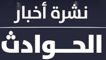 نشرة الحوادث| الحكم على إمام عاشور.. وحريق بـ«مول» التجمع