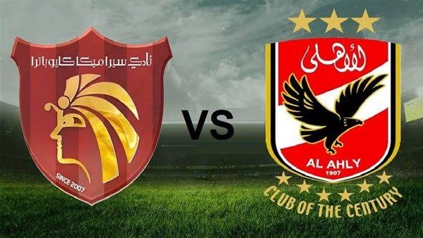 الاهلي 