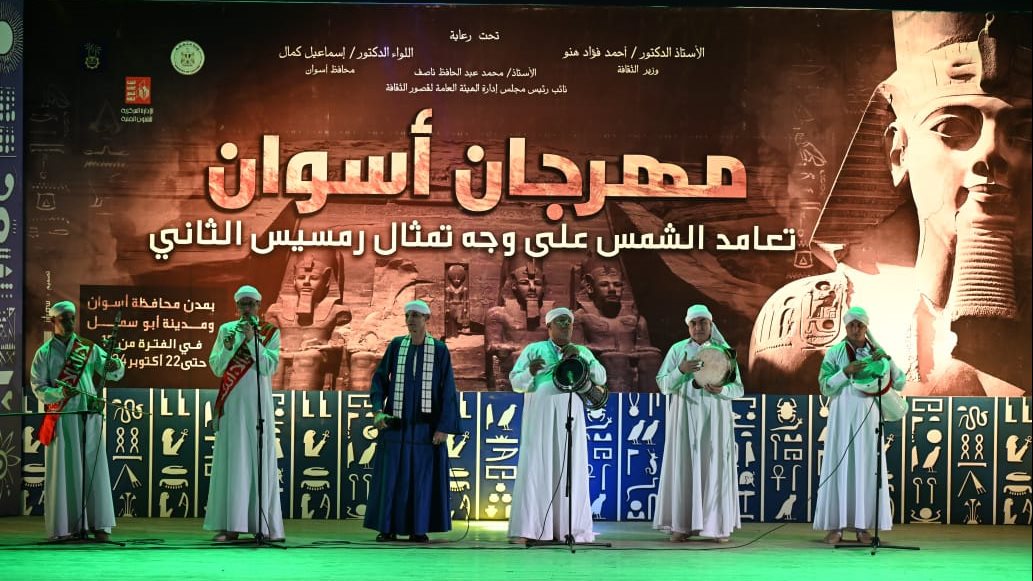 مهرجان أسوان