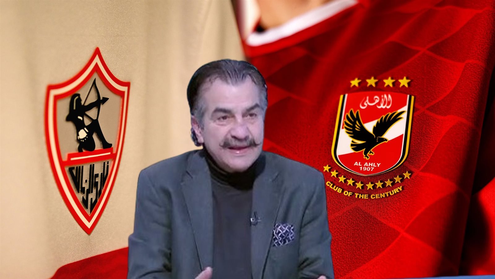  الأهلي والزمالك