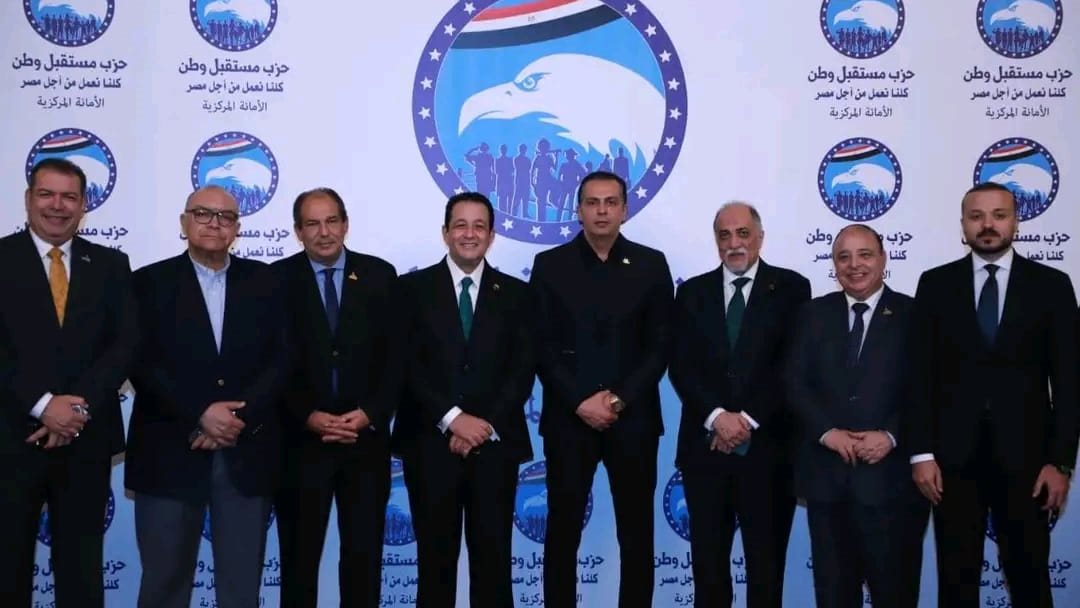 حزب مستقبل وطن