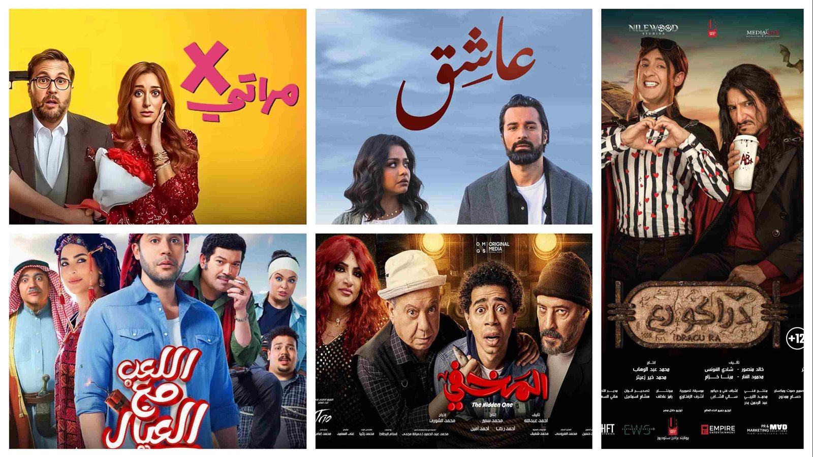 الافلام المعروضة حاليا فى السينمات المصرية 