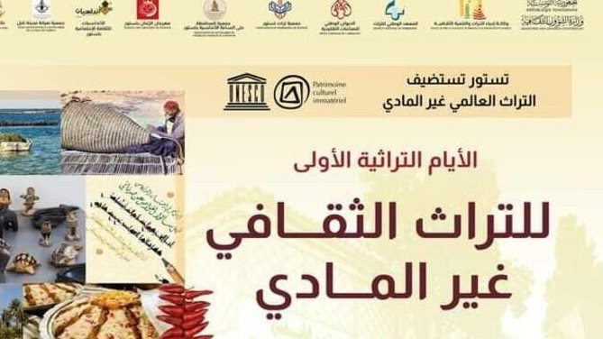 اسكتلندا تستضيف مؤتمر التراث الثقافي غير المادي لعام 2024