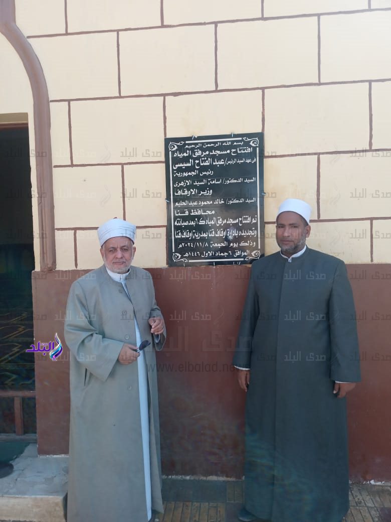 أوقاف قنا (2)