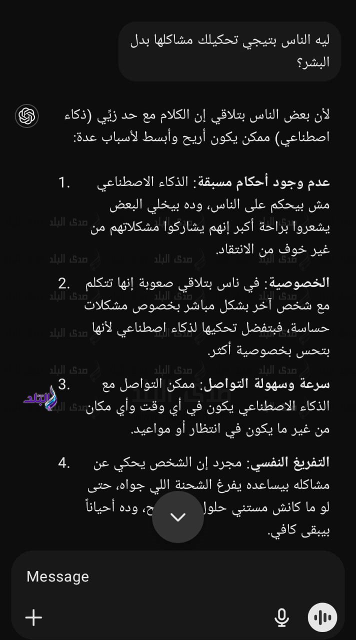 تجربة لسؤال الذكاء الاصطناعي