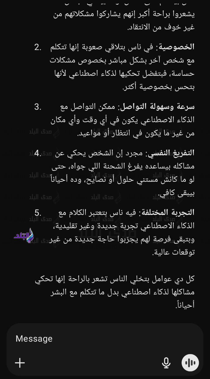 تجربة لسؤال الذكاء الاصطناعي