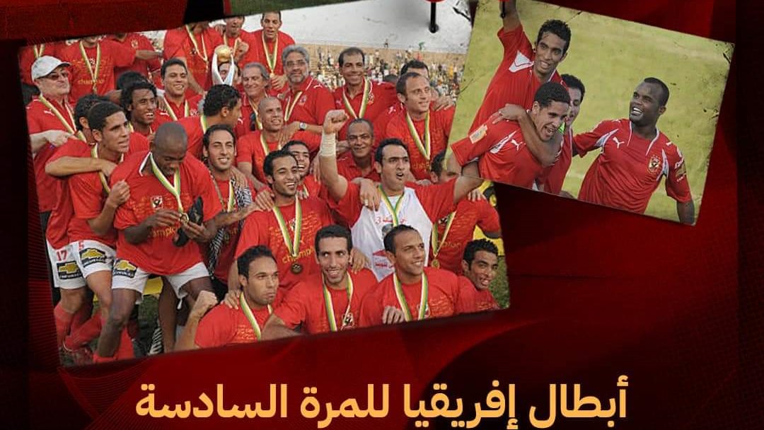 الاهلي 