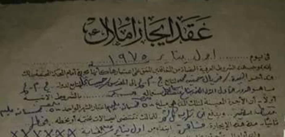 ما مصير عقد الـ 59 سنة بعد الحكم بعدم دستورية الإيجار القديم