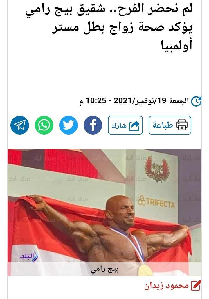 انتشار خبر الزواج في 2021