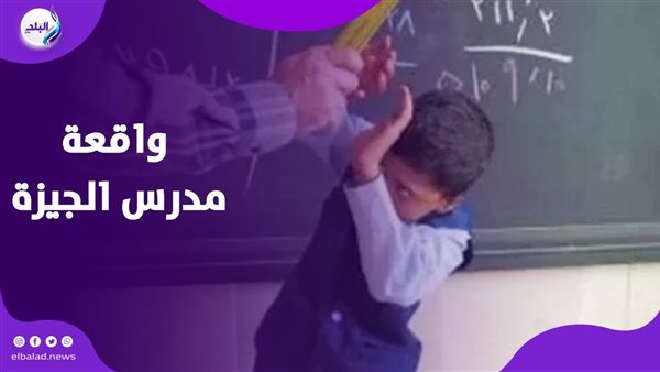 واقعة مدرس الجيزة