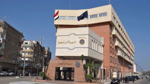 مديرية امن البحيرة مديرية امن البحيرة