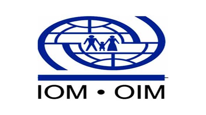 المنظمة الدولية للهجرة