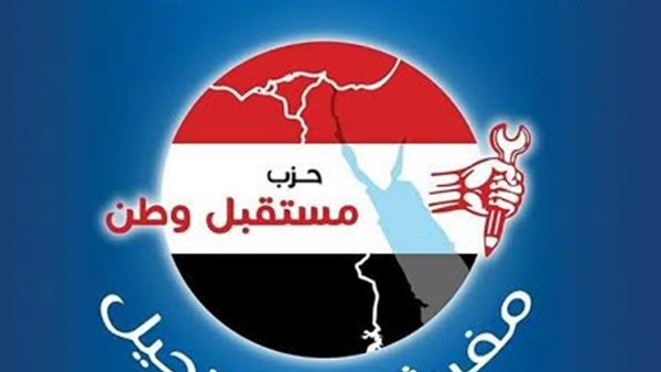 مستقبل وطن