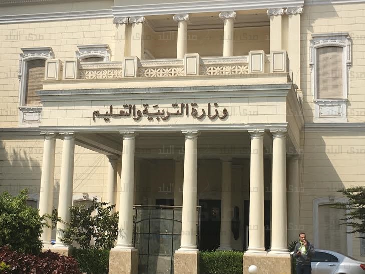 وزارة التربية والتعليم وزارة التربية والتعليم