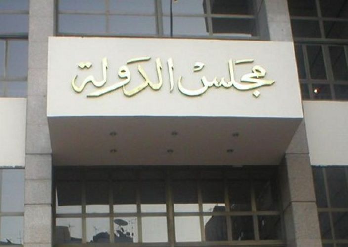 محكمة القضاء الإداري محكمة القضاء الإداري