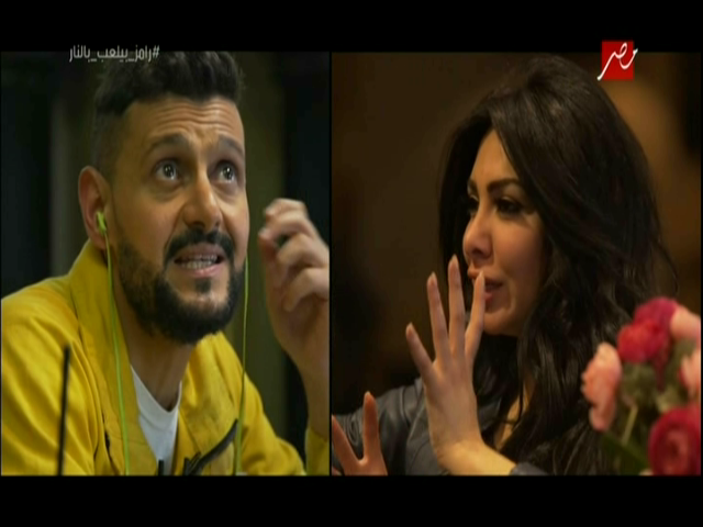 مريهان حسين ورامز جلال