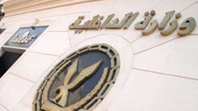الداخلية الداخلية
