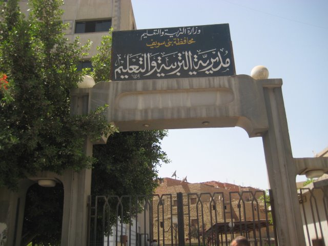 مدير عام إدارة الفشن التعليمية جنوب بني سويف