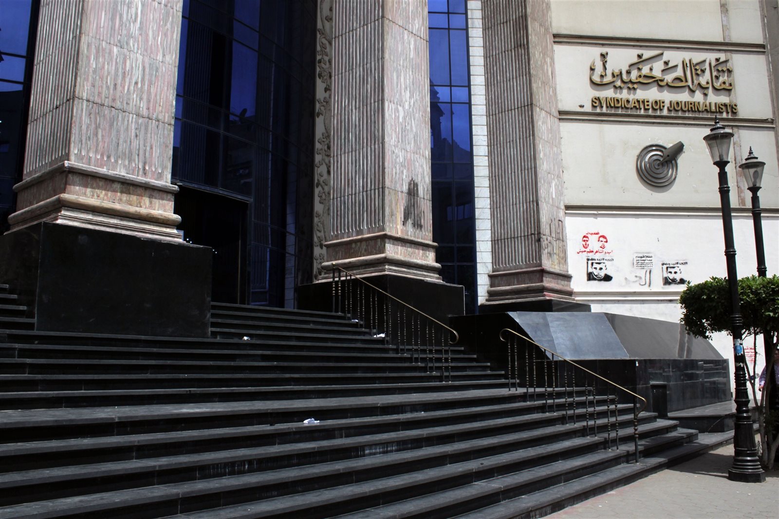 نقابة الصحفيين