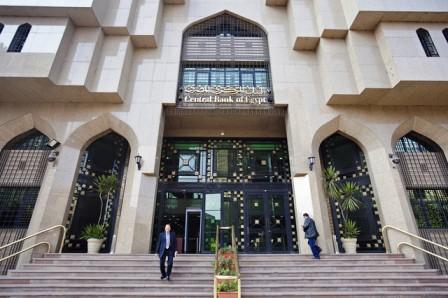 البنك المركزى البنك المركزى
