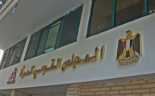 القومى للمرأة