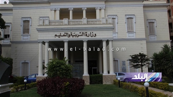 وزارة التربية والتعليم