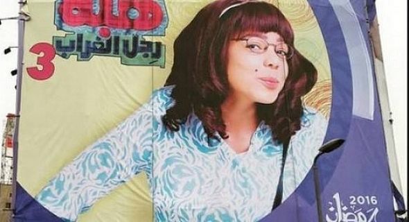 هبة رجل الغراب